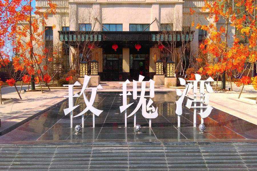 格林玫瑰灣1#、1#-A、1#-B樓中央空調(diào)工程  