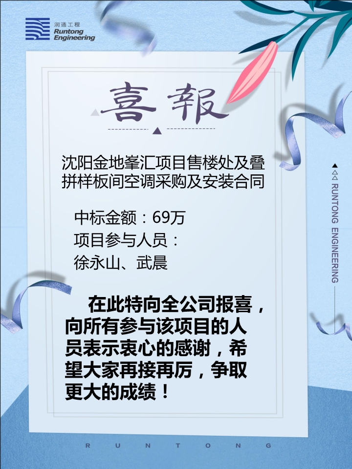 喜報?。。? class=