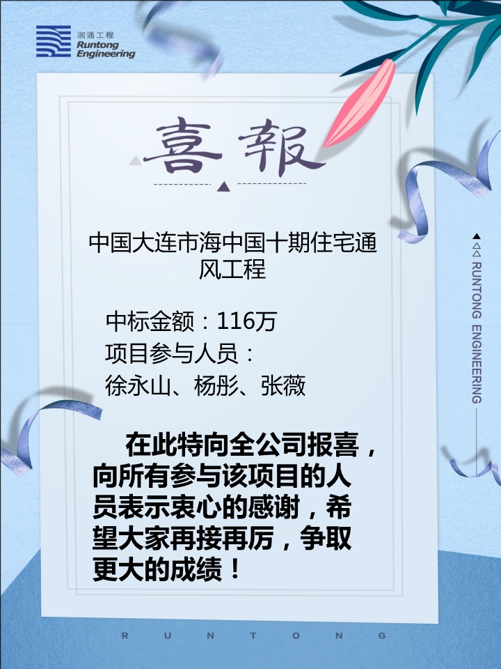 喜報！??！