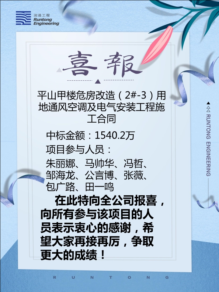 喜報！?。? class=