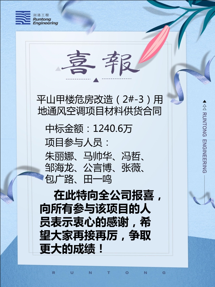 喜報?。?！