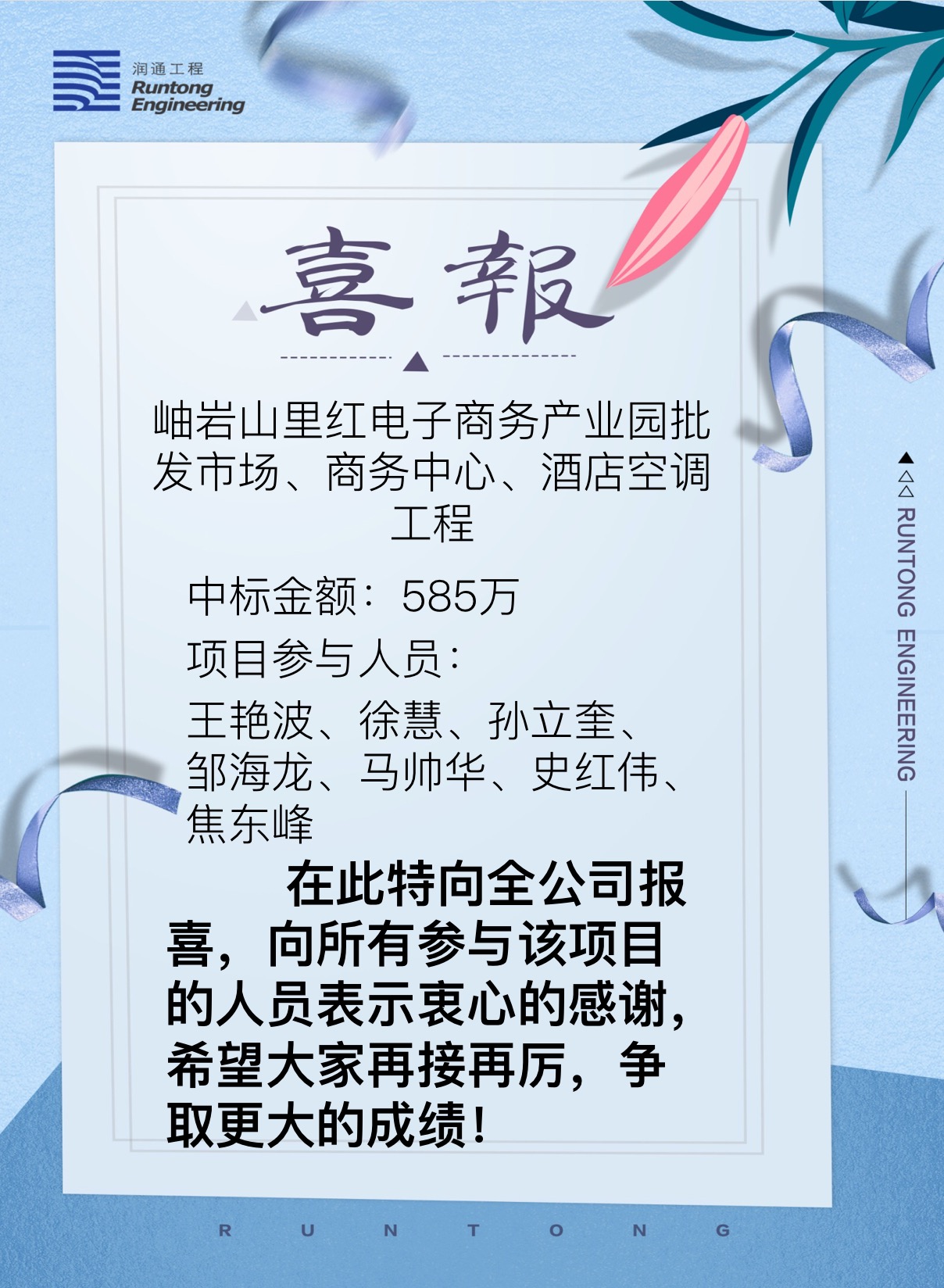 喜報?。?！