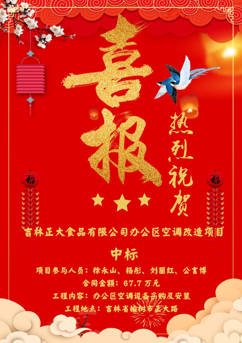 喜報?。?！