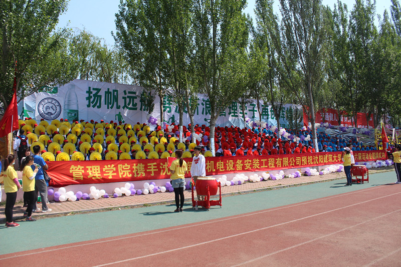 潤通機電預(yù)祝沈陽建筑大學(xué)第三十六屆運動會圓滿成功