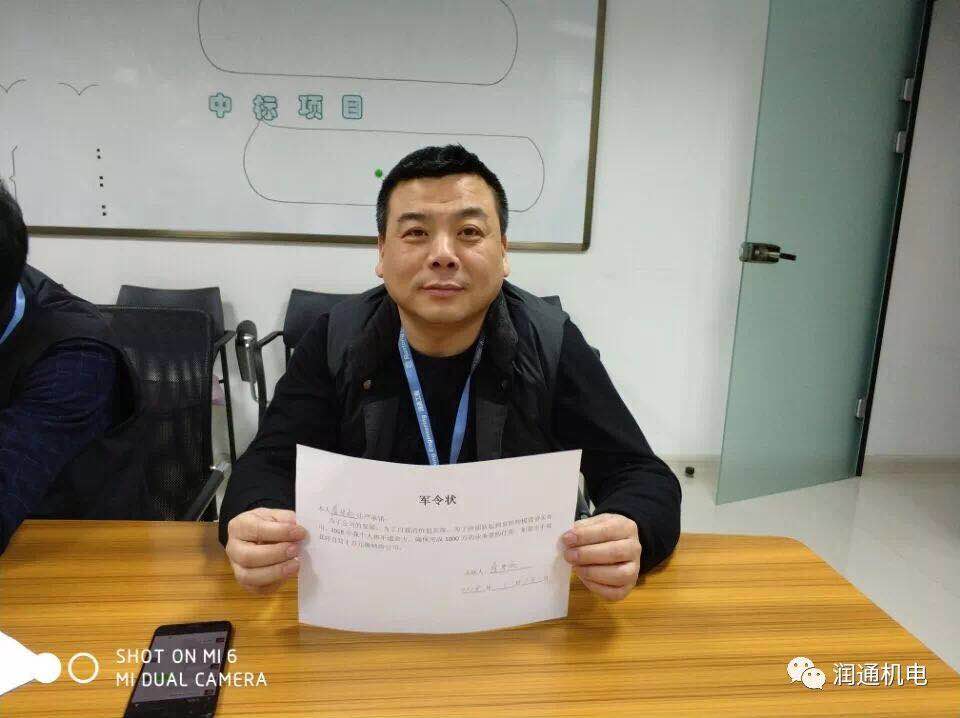 立下軍令狀，書寫成績單！